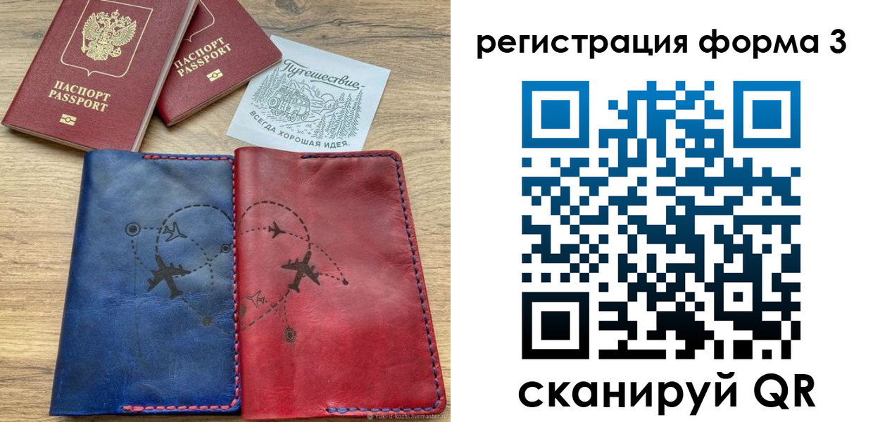 купить прописку в Екатеринбурге