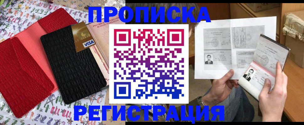 прописка поиск в Екатеринбурге