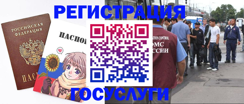 временная регистрация адрес в Екатеринбурге