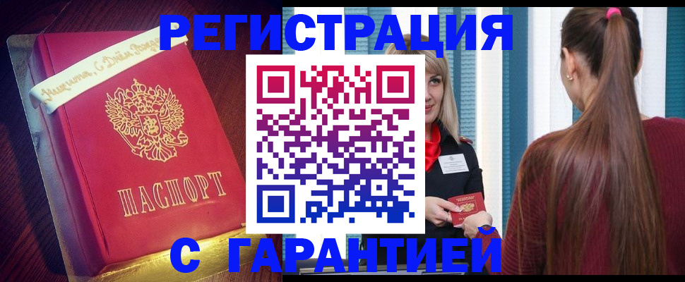 где прописаться в Екатеринбурге