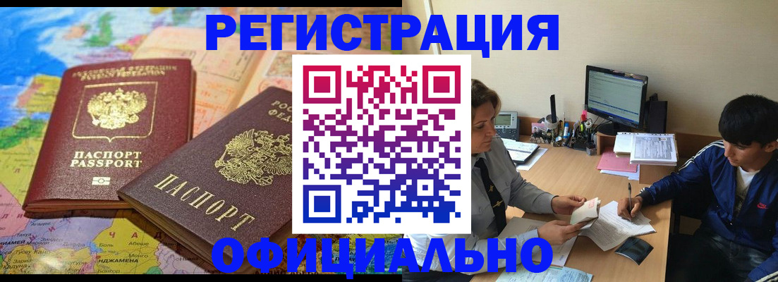 прописка паспорт в Екатеринбурге