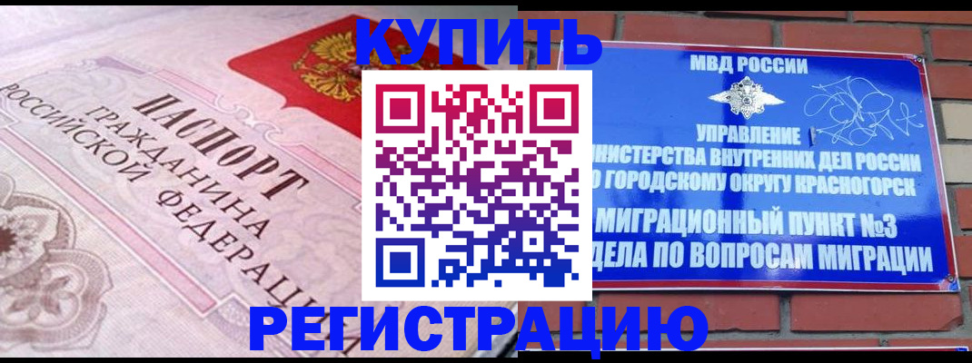 прописка в квартире в Екатеринбурге