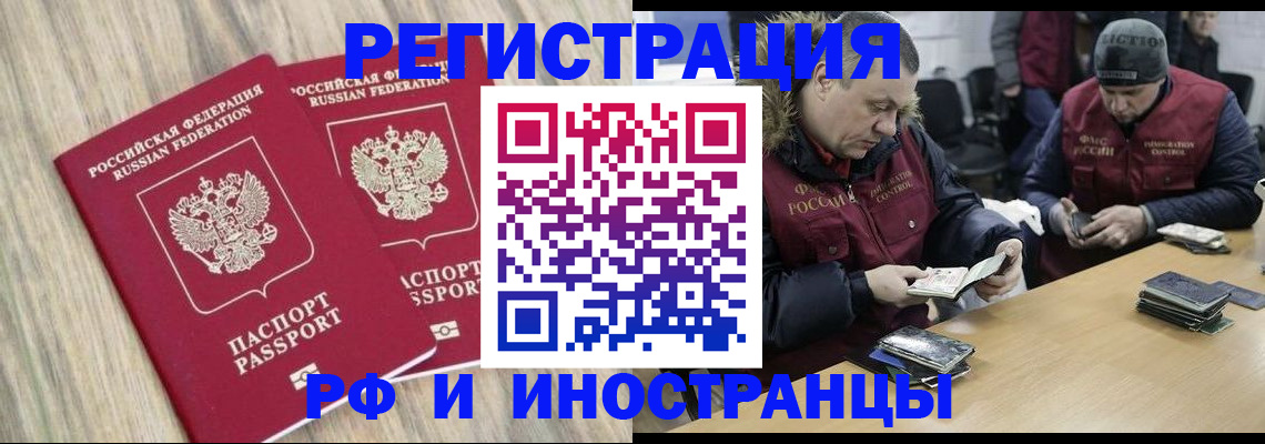 прописка в Екатеринбурге